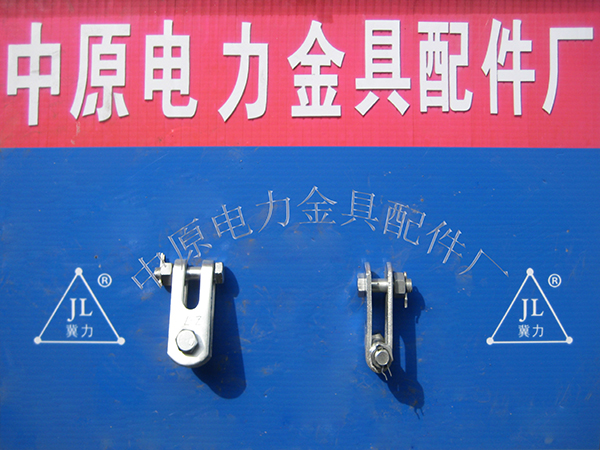 标准金具