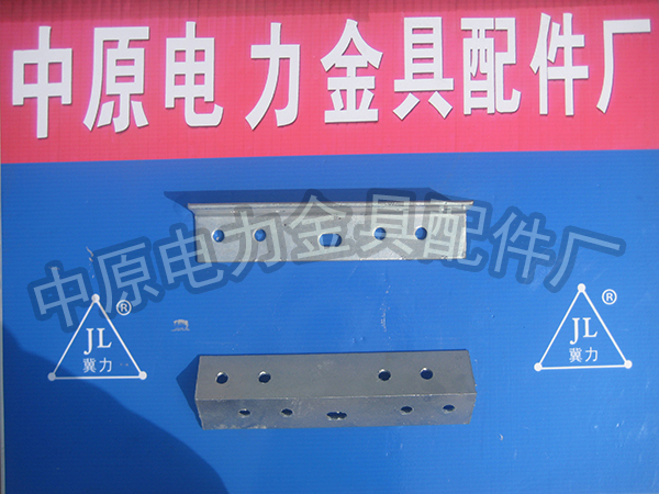 横担