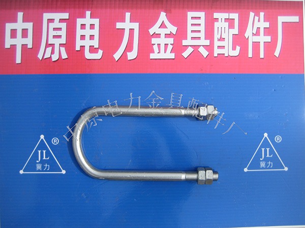 U型丝